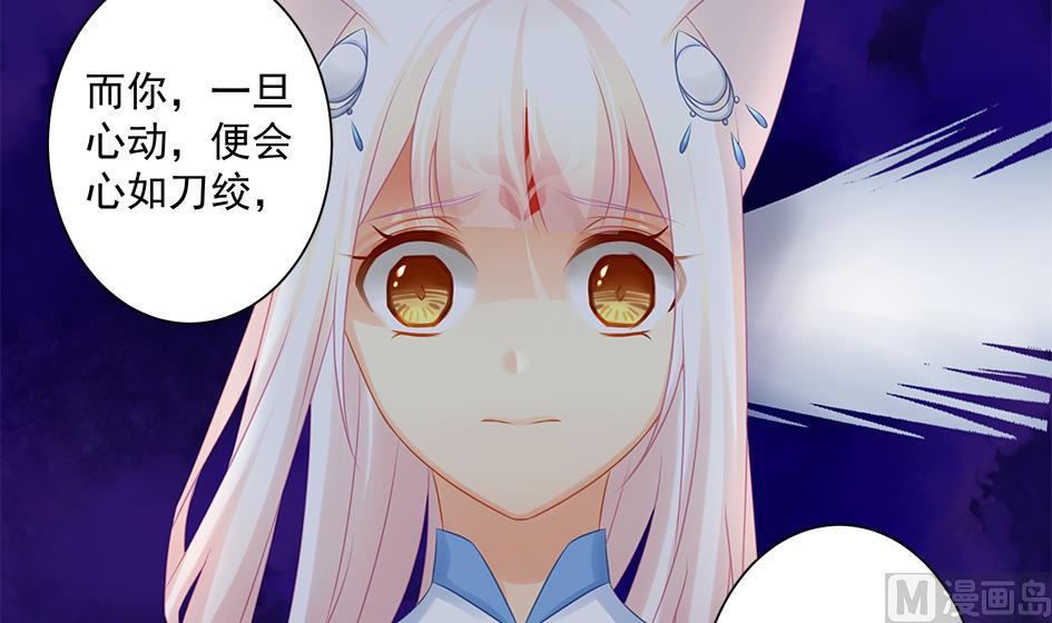 第146劫 绝情蛊20