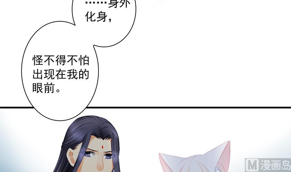 第146劫 绝情蛊29