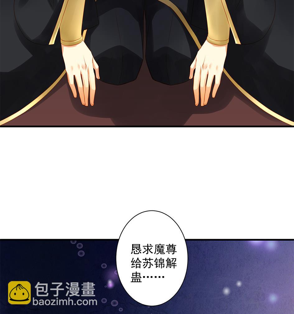 第146劫 绝情蛊36