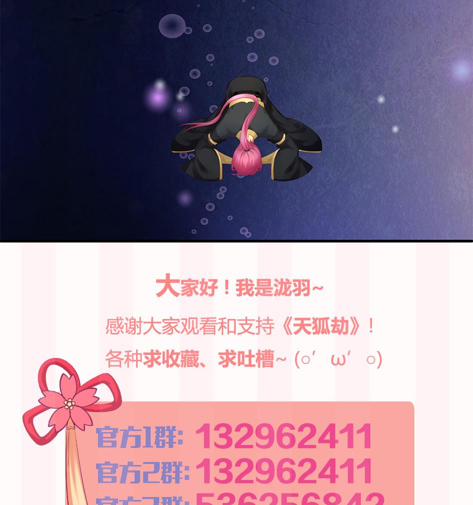 第146劫 绝情蛊37