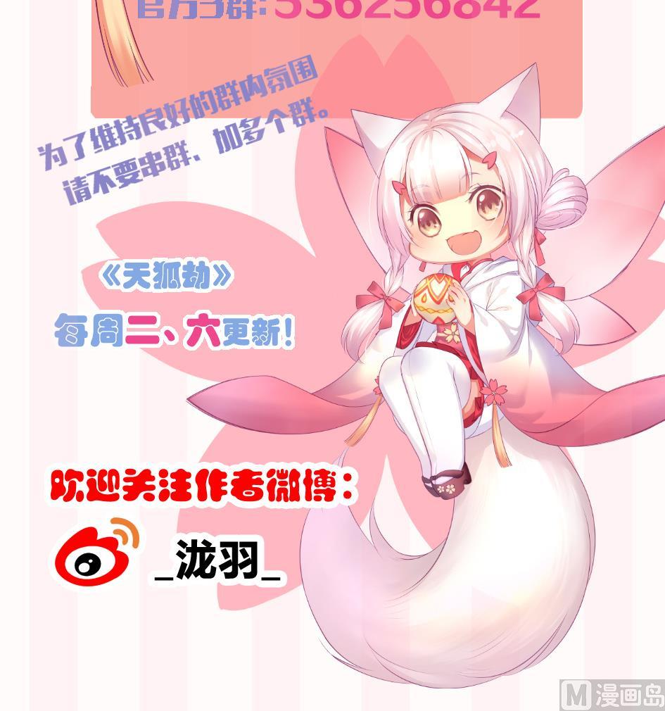 第146劫 绝情蛊38