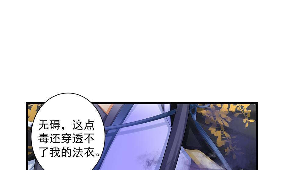 第146劫 绝情蛊6