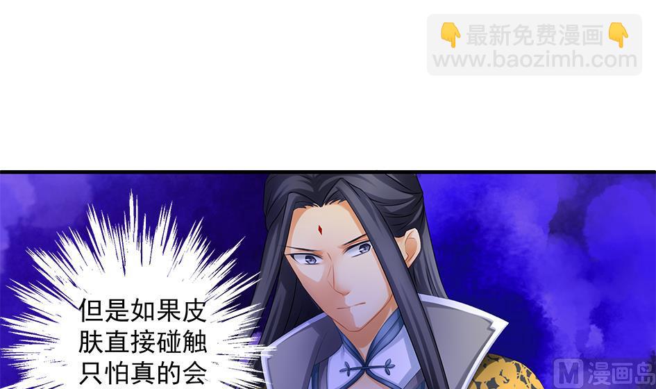 第146劫 绝情蛊8