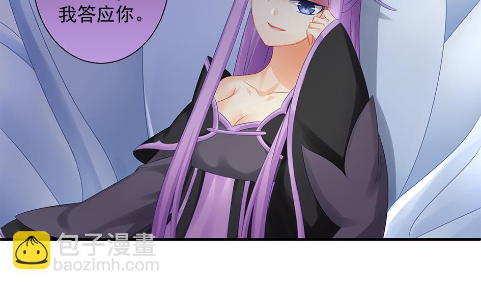 第147劫 墨珩的条件36