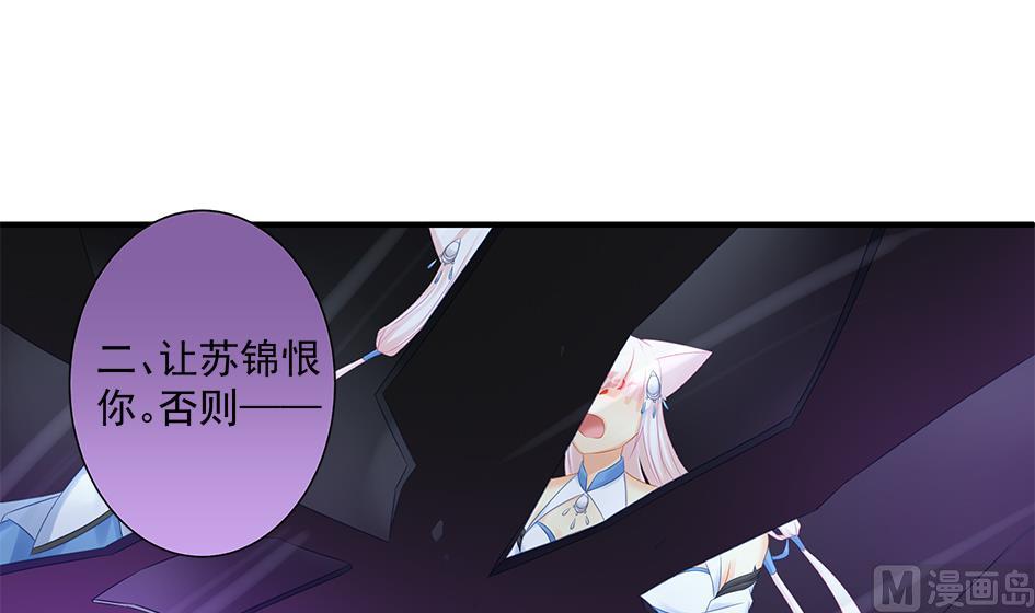 第147劫 墨珩的条件41
