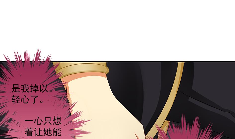 第148劫 被迫选择33