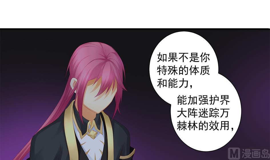 第148劫 被迫选择41