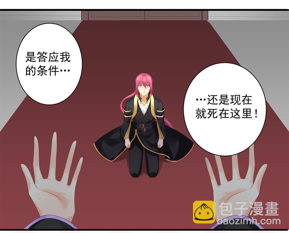 第148劫 被迫选择45
