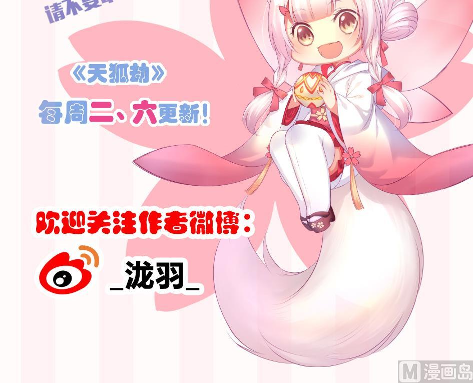 第148劫 被迫选择47