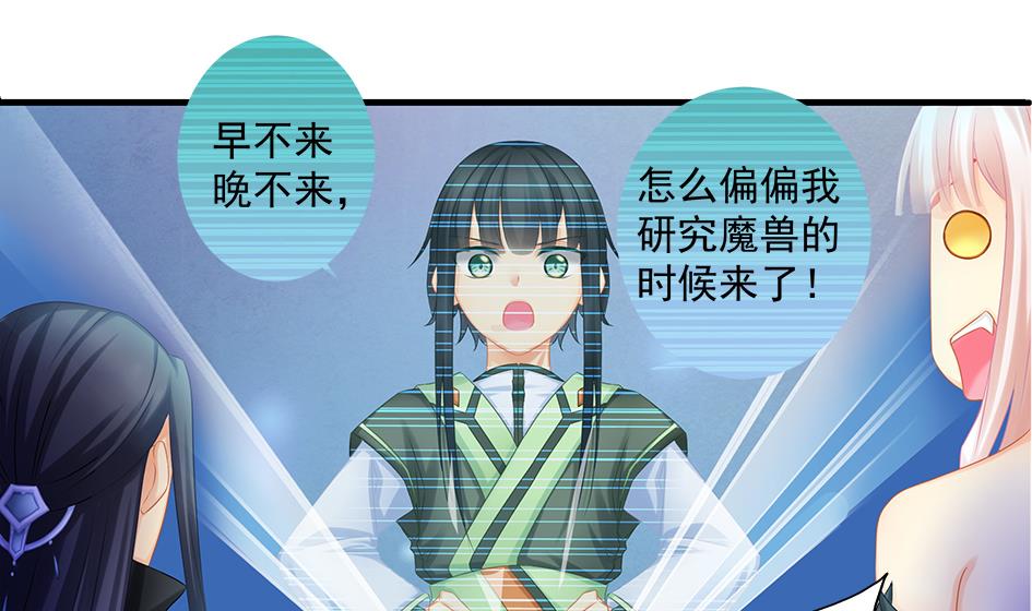 第149劫 求医39