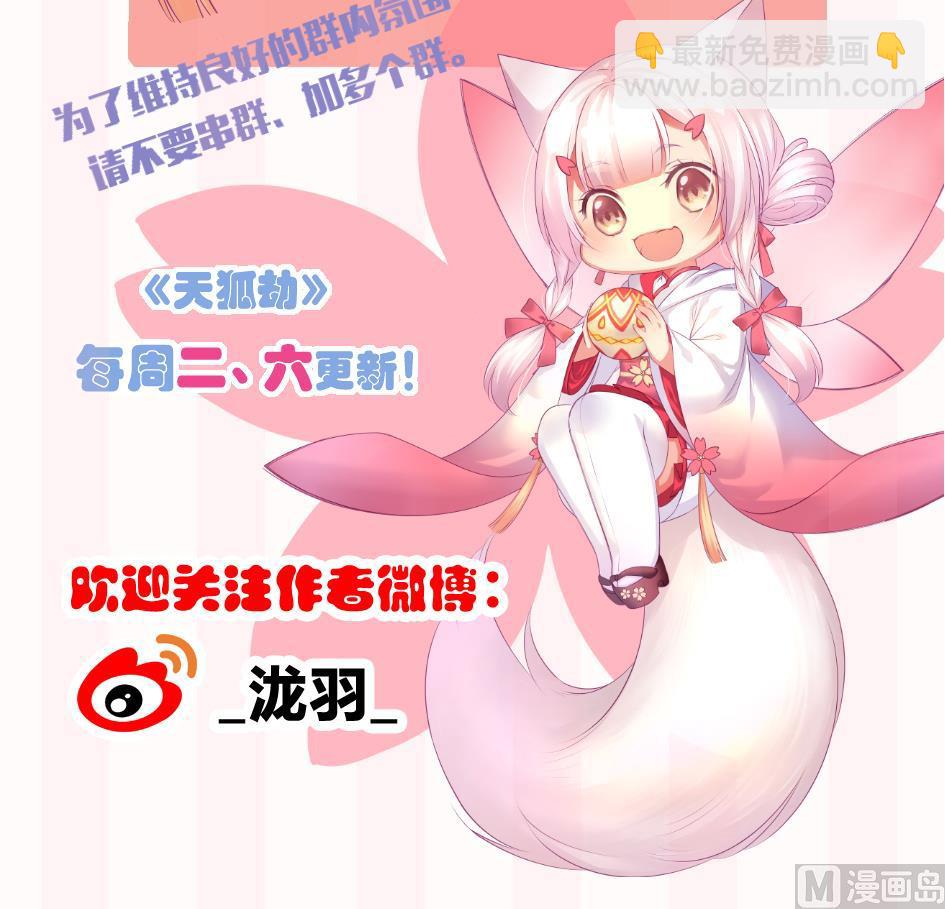 第149劫 求医44