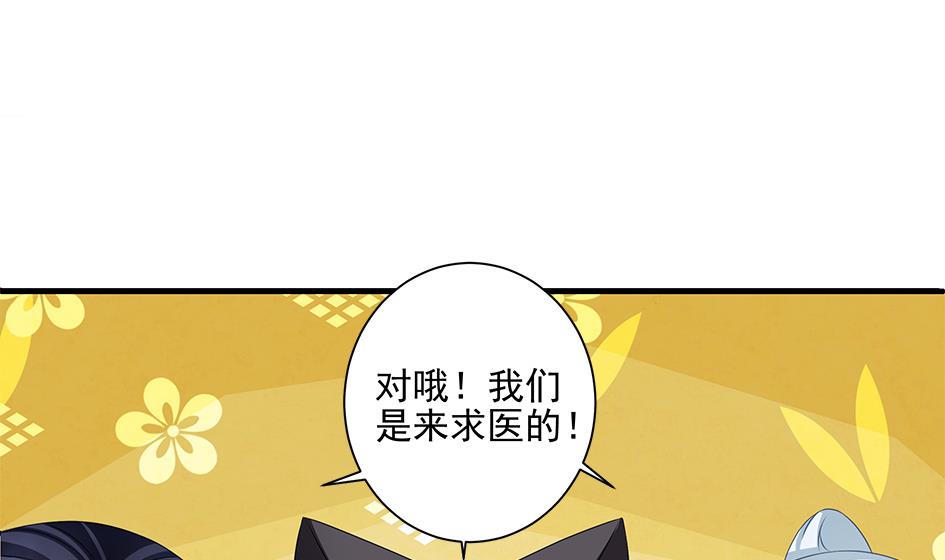 第150劫 水之精12