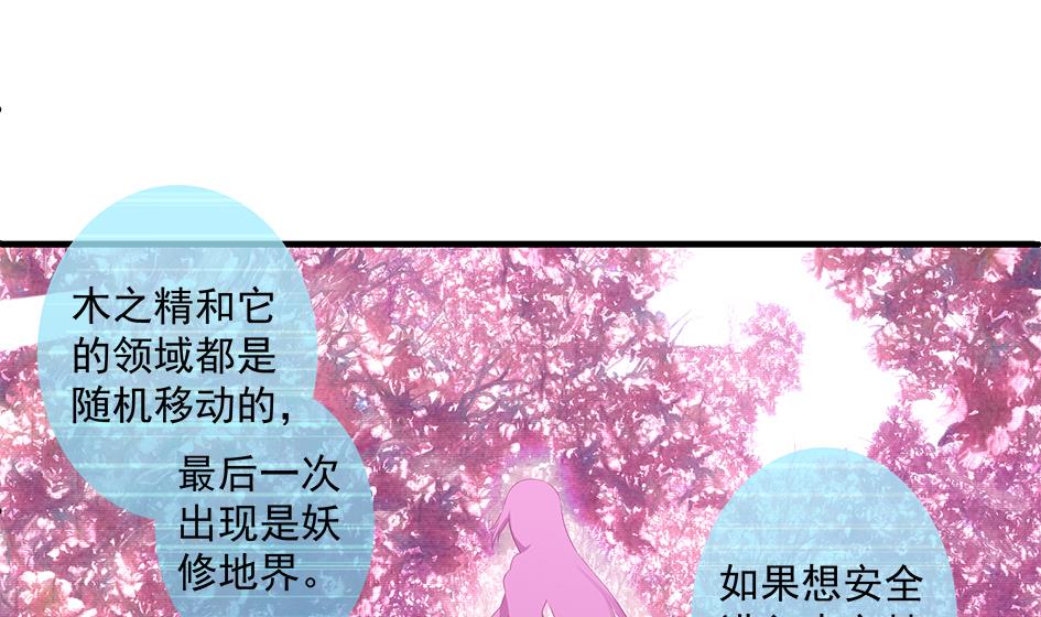 第150劫 水之精16