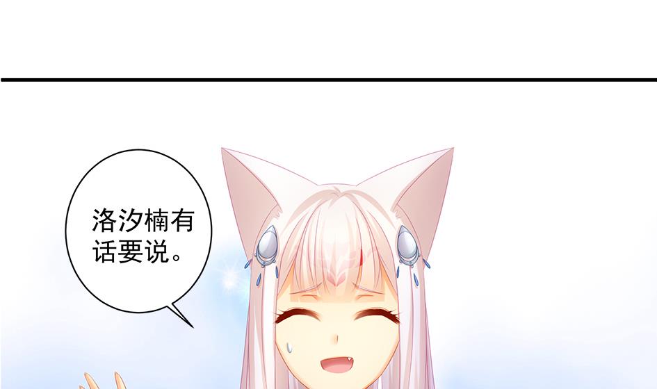 第150劫 水之精22