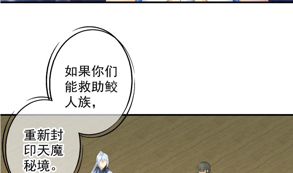 第150劫 水之精27