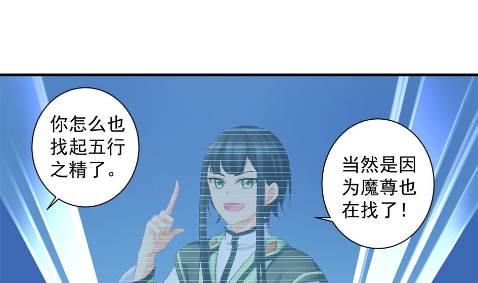 第150劫 水之精3