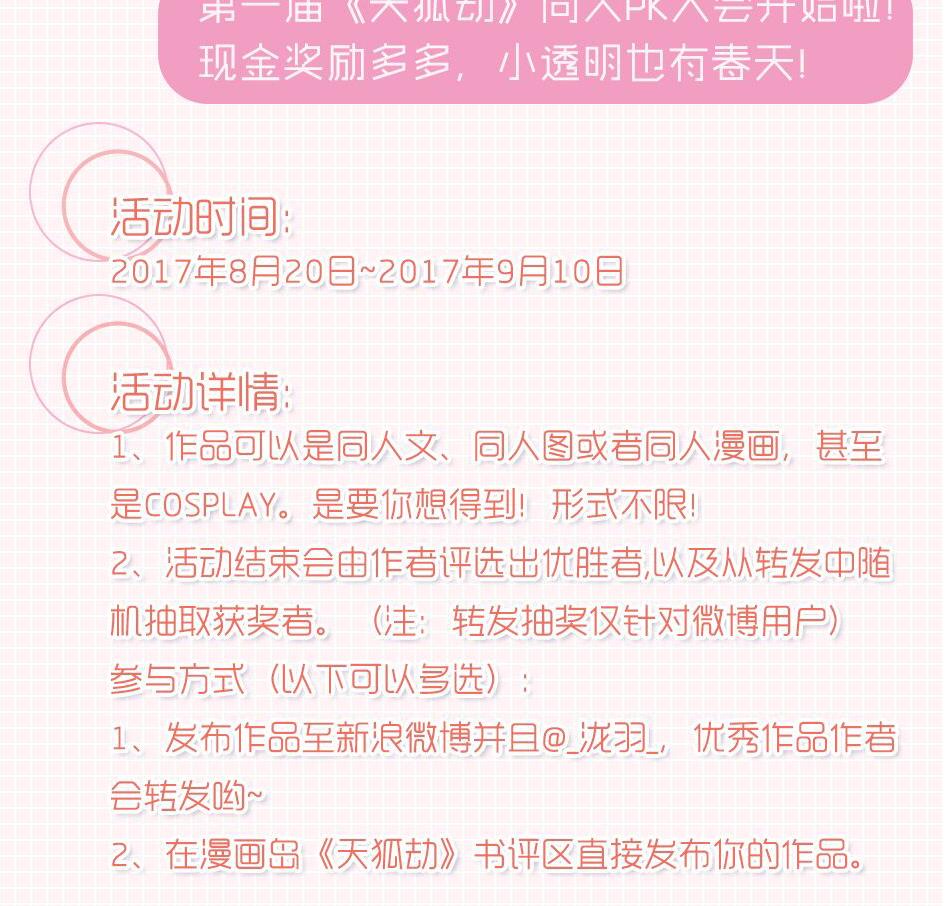 第150劫 水之精45