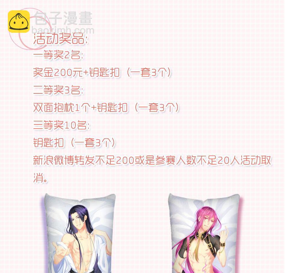 第150劫 水之精46
