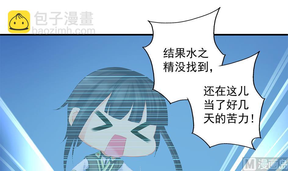 第150劫 水之精5