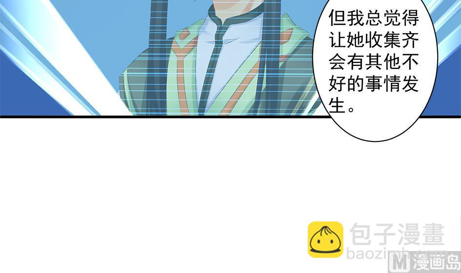 第150劫 水之精8