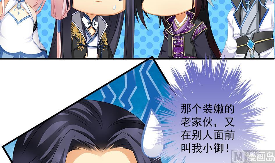 第151劫 跟我回家见爹妈11