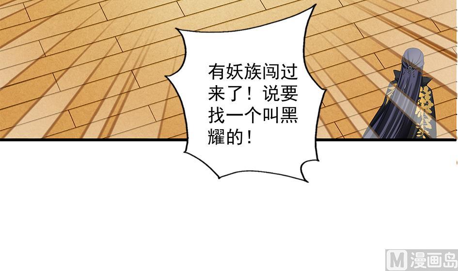 第151劫 跟我回家见爹妈14