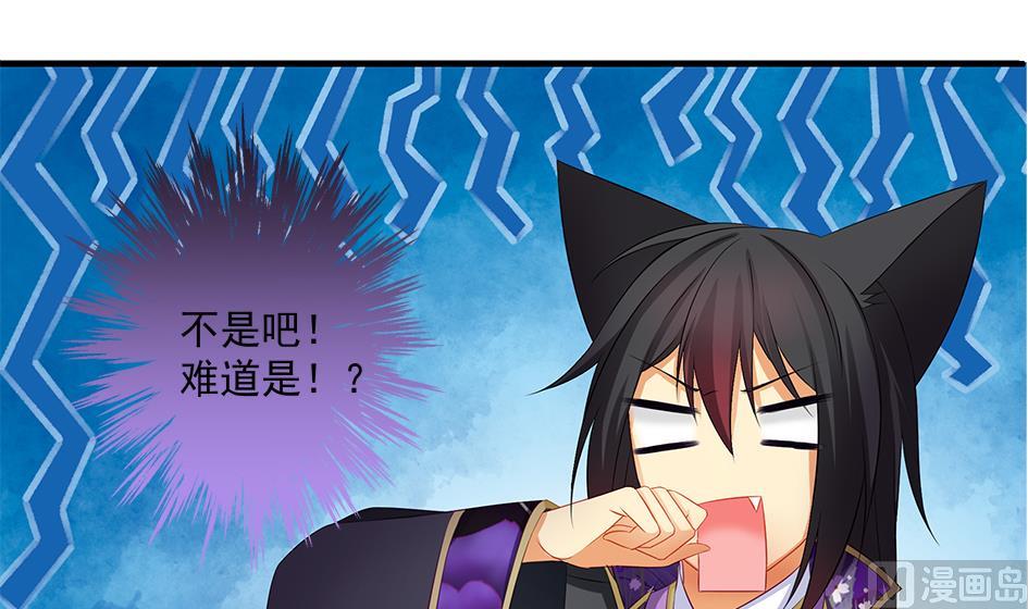 第151劫 跟我回家见爹妈17