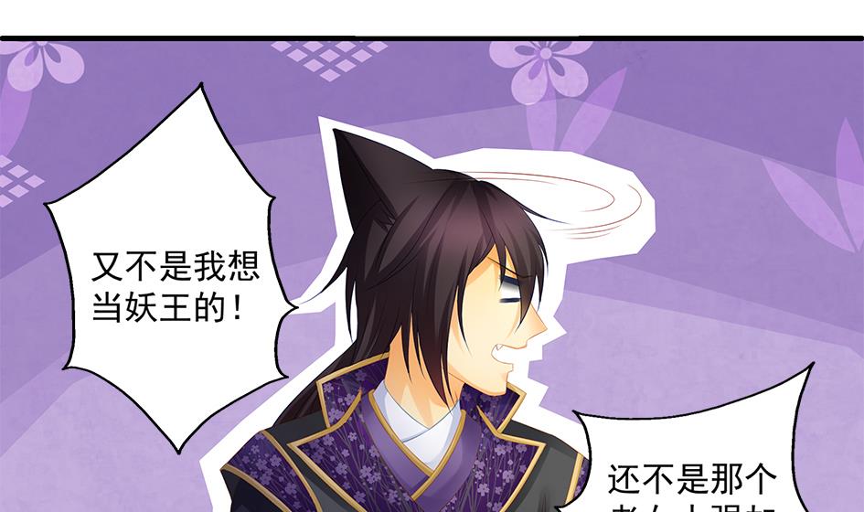第151劫 跟我回家见爹妈27