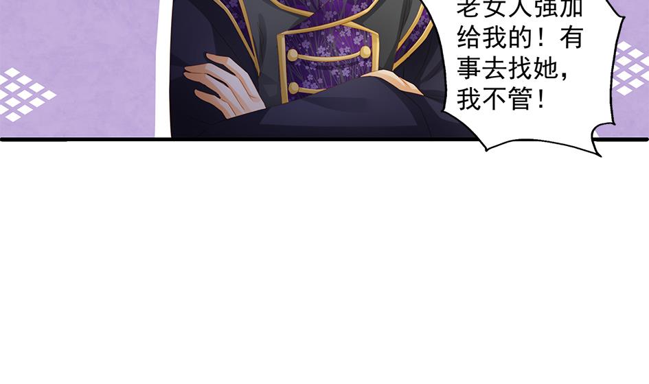 第151劫 跟我回家见爹妈28