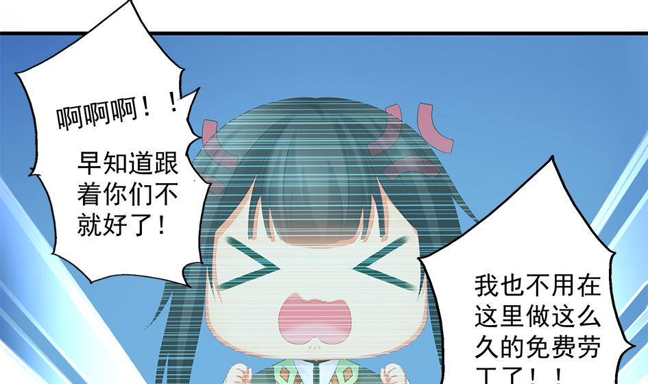 第151劫 跟我回家见爹妈3