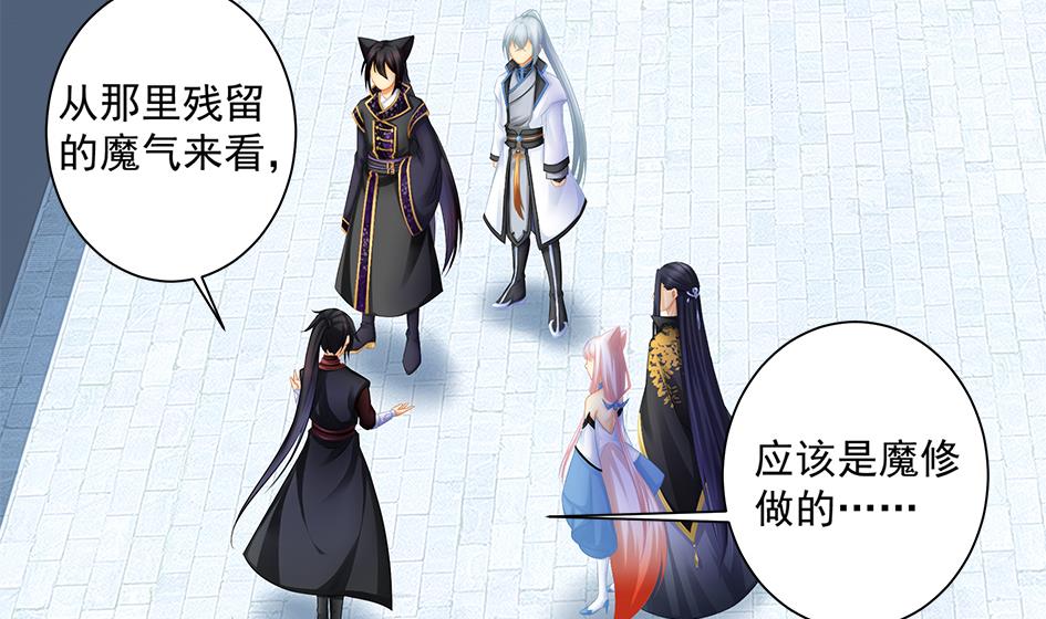第151劫 跟我回家见爹妈33