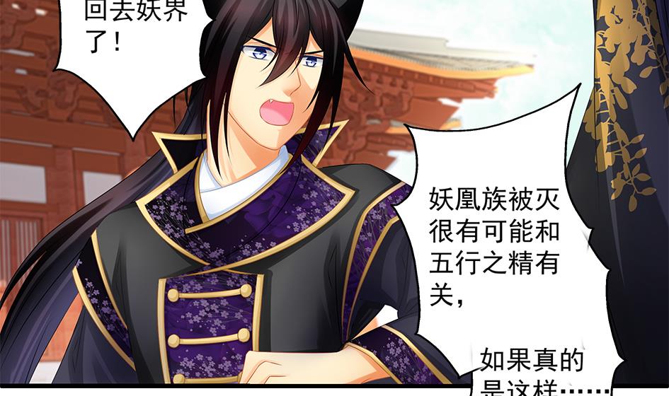 第151劫 跟我回家见爹妈37