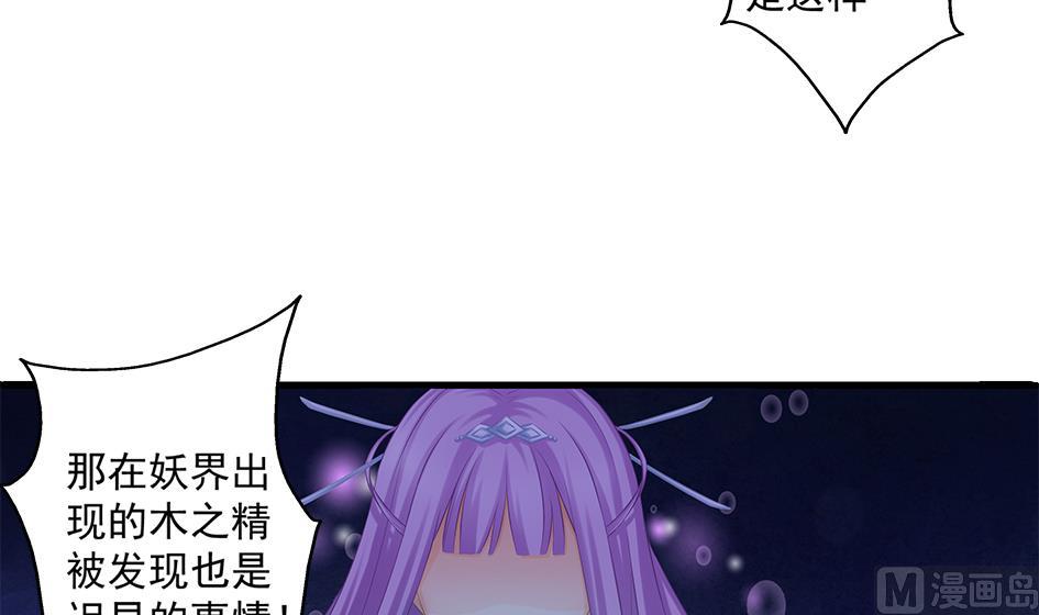 第151劫 跟我回家见爹妈38