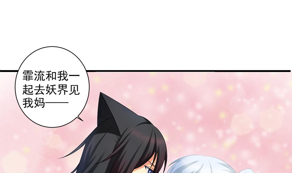 第151劫 跟我回家见爹妈42