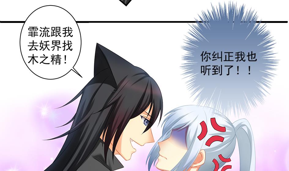 第151劫 跟我回家见爹妈45