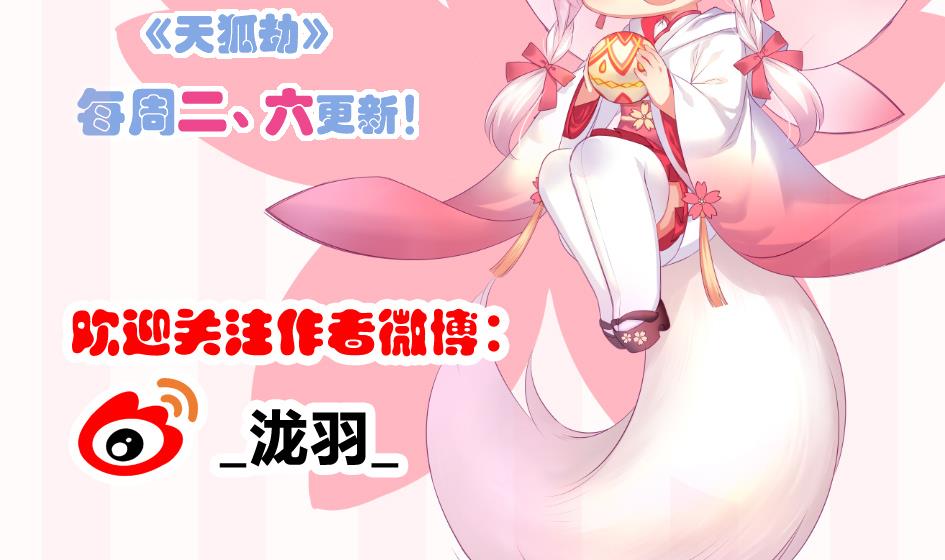 第151劫 跟我回家见爹妈48