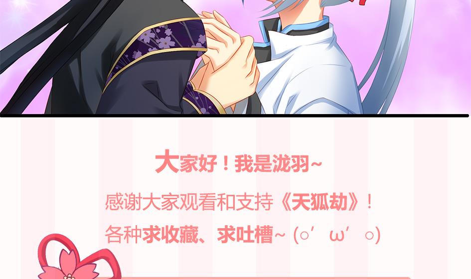 第151劫 跟我回家见爹妈50