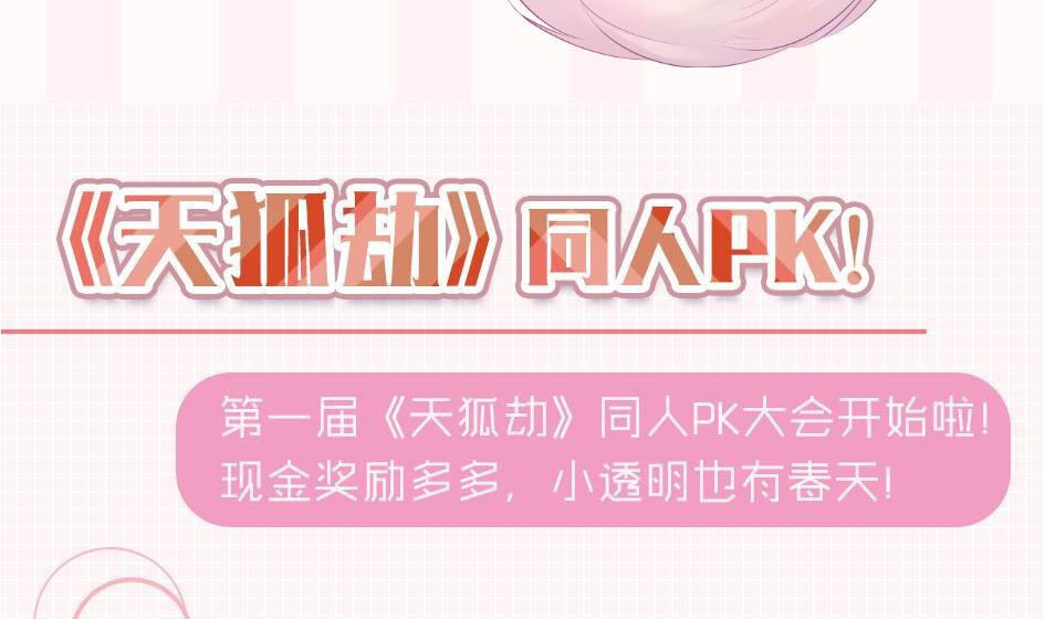 第151劫 跟我回家见爹妈53