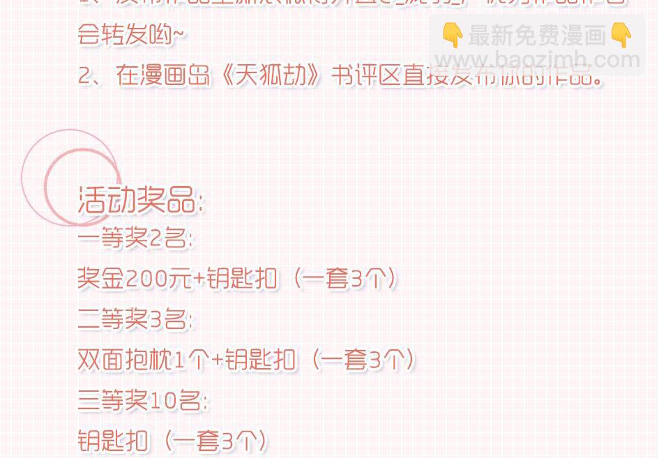 第151劫 跟我回家见爹妈55