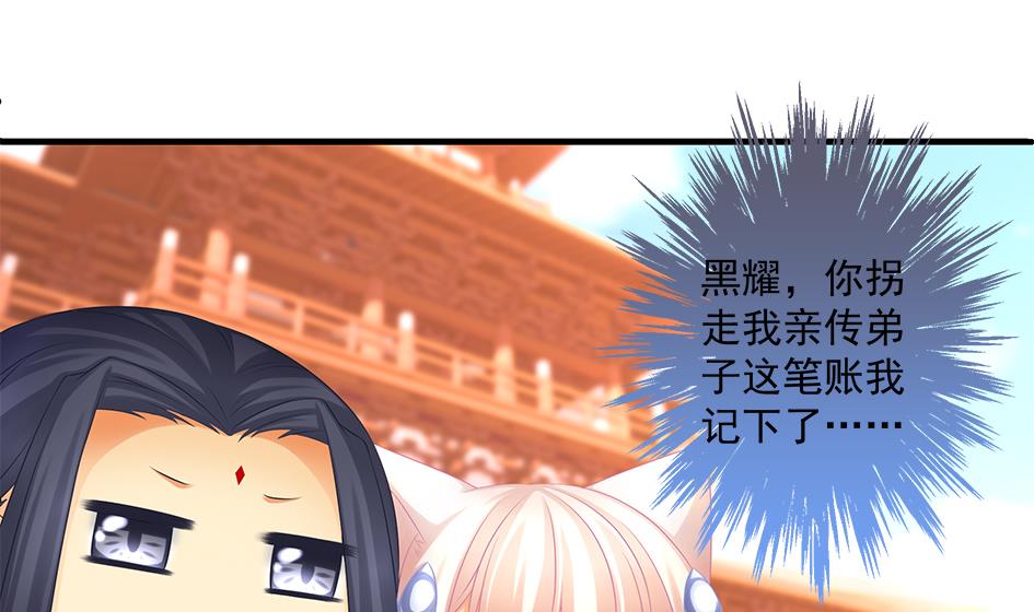第152劫 拐走再说！16