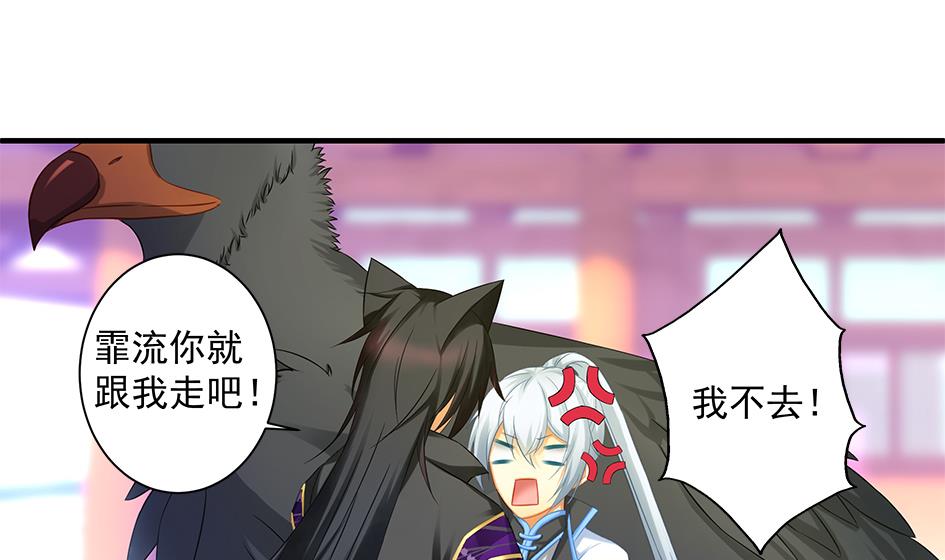 第152劫 拐走再说！3