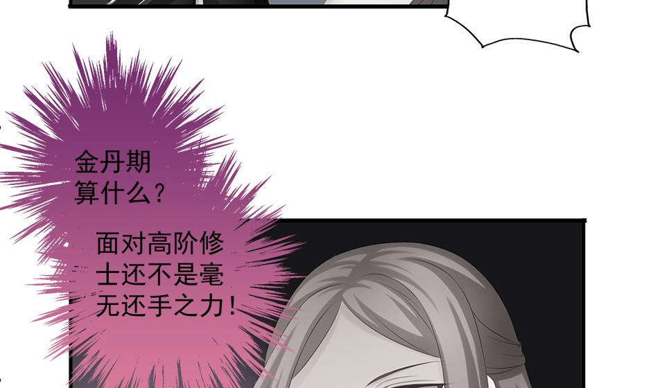 第152劫 拐走再说！42