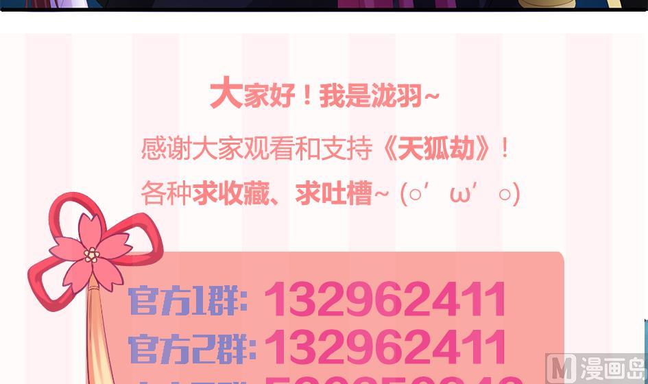 第152劫 拐走再说！47