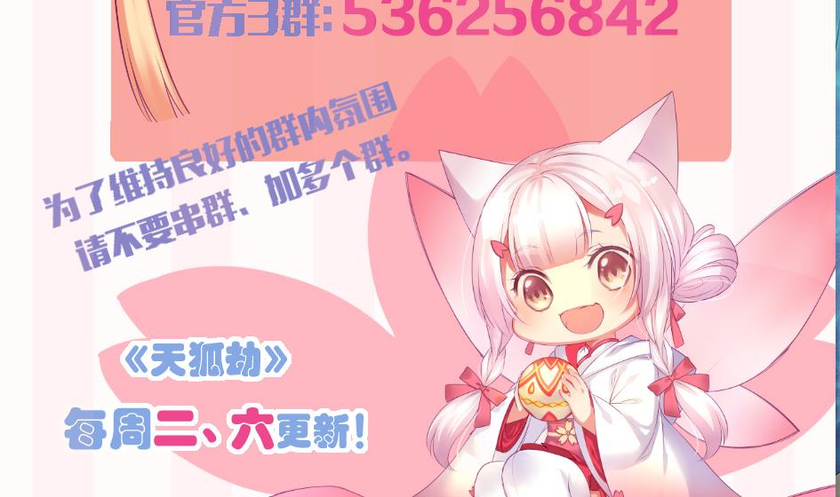 第152劫 拐走再说！48