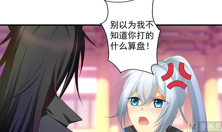 第152劫 拐走再说！5