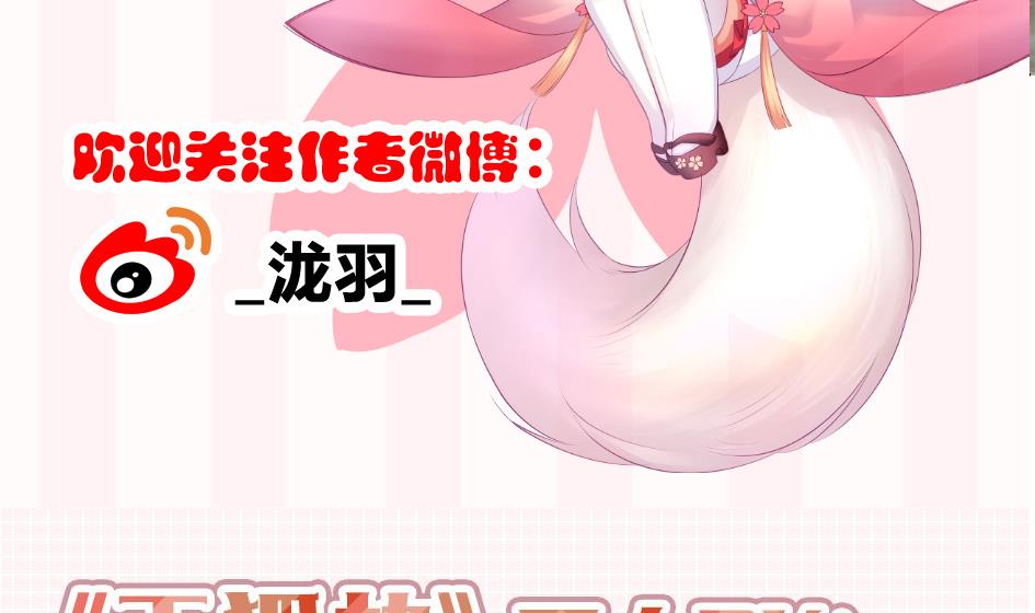 第152劫 拐走再说！53