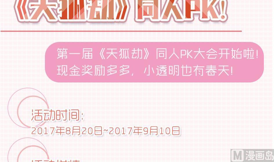 第152劫 拐走再说！54