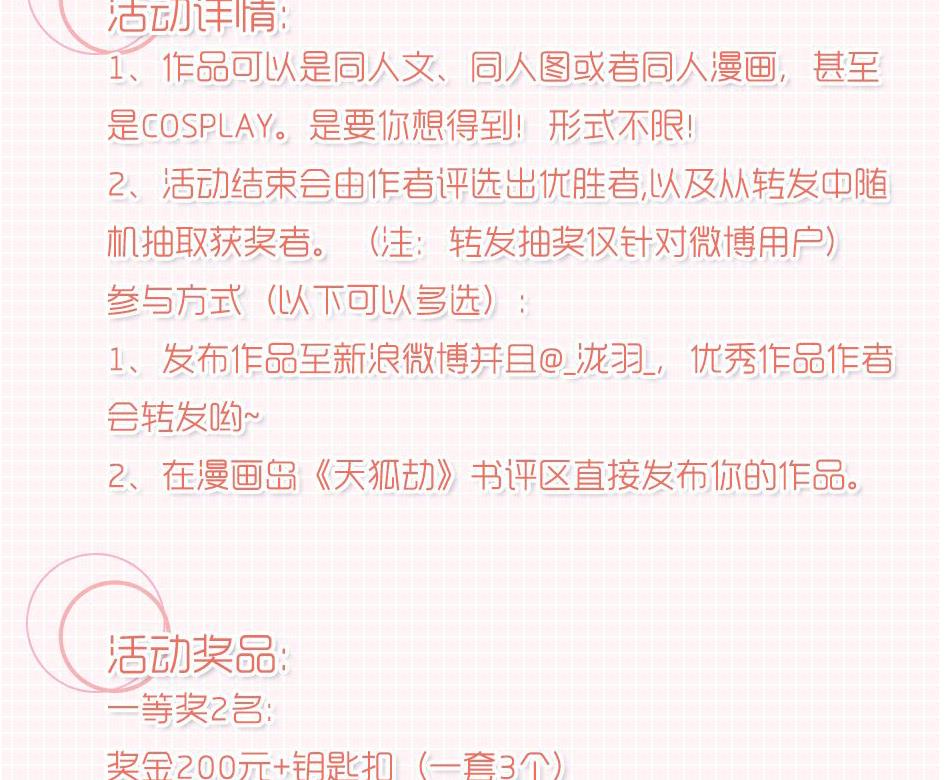 第152劫 拐走再说！55