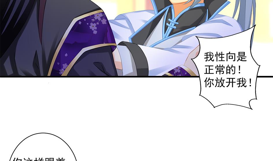 第152劫 拐走再说！6