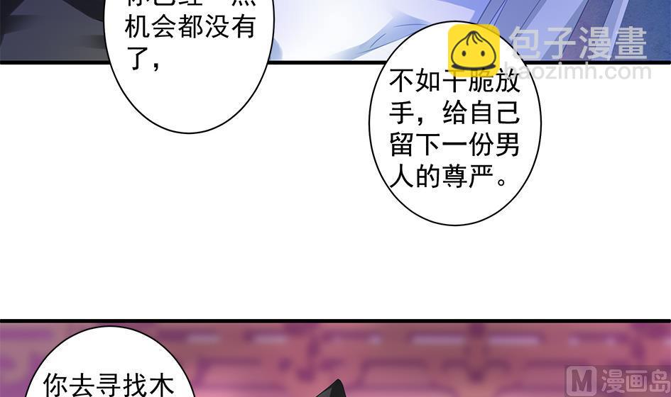 第152劫 拐走再说！8